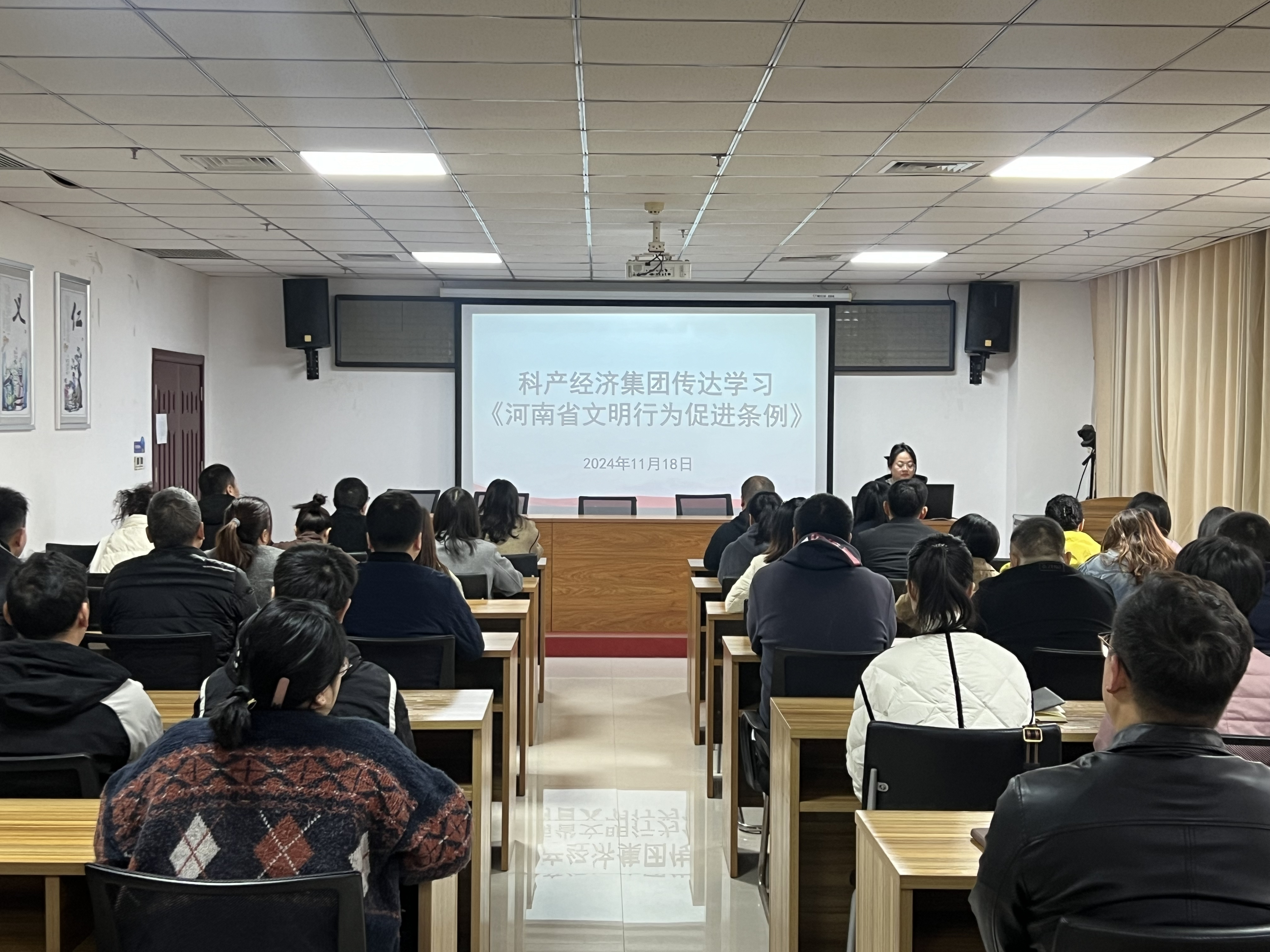 科产经济集团开展《河南省文明行为促进条例》 专题学习