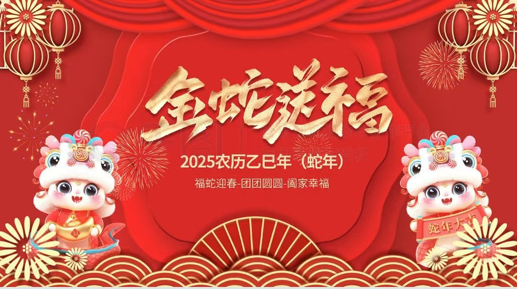 风正好扬帆 奋楫再向前--济源科产经济集团给大家拜年啦！